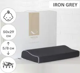 Подушка ортопедическая MirSon №7068 Elite Delicate Satin Iron Grey KIDDY Boy