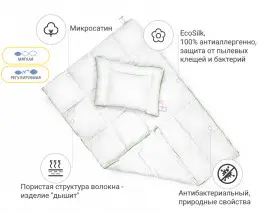 Комплект детский MirSon Еко Малыш