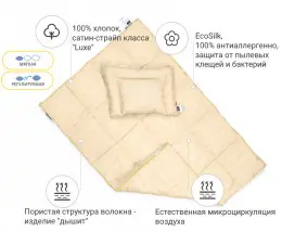 Комплект детский MirSon Carmela Малыш